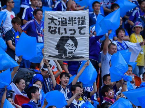 【サッカー】英メディアが日本サポーターを称賛「最高の観客としての地位を…」