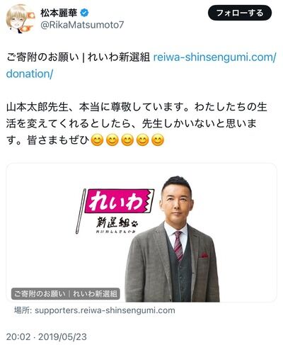 【画像】オウム真理教教祖「麻原彰晃」の娘、れいわ新選組信者だった・・・