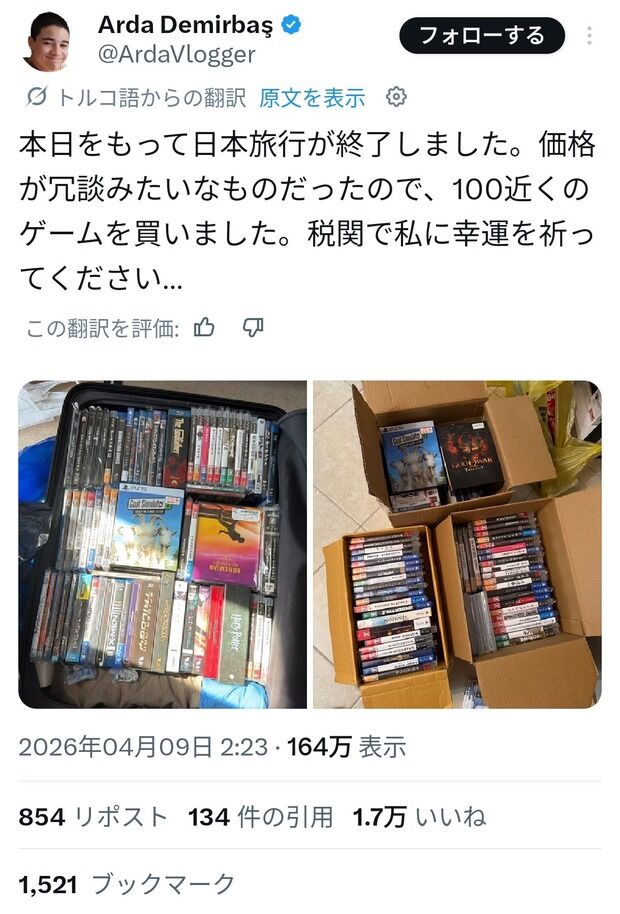 【画像】日本旅行中の外国人さん、日本のゲームを買い占めてしまうwwwwwwwwwwwwwwwwwwwwwwwwwwwwwwwww