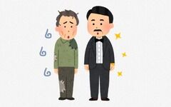 資産の格差を減らすには何が1番いいん?