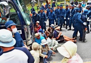 【速報】ヘリパッドのプロ土人１名、強盗傷害容疑で逮捕された模様