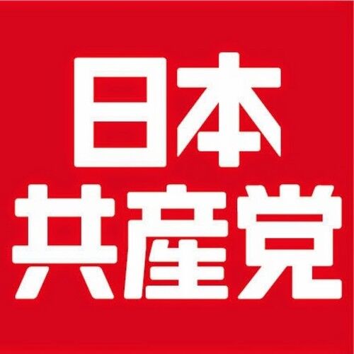 赤旗配達中の共産党市議(78)、車で民家当て逃げ
