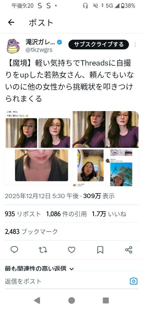 35歳女ってこんな老けてるっけ？