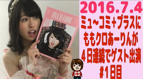 【ももクロ】佐々木彩夏がニッポン放送『ミュ～コミプラス』に出演！（動画・画像あり）