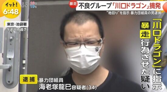 【画像】34歳ギリギリハゲのヤクザ(34)が逮捕されるwwwwwww