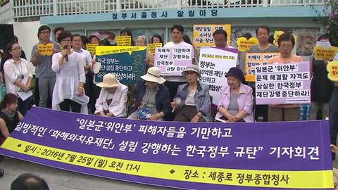 ”財団設立に発狂した慰安婦”が『日本人の血税を侮辱する』最悪発言を吐いた模様。強欲婆に日本側はマジギレ