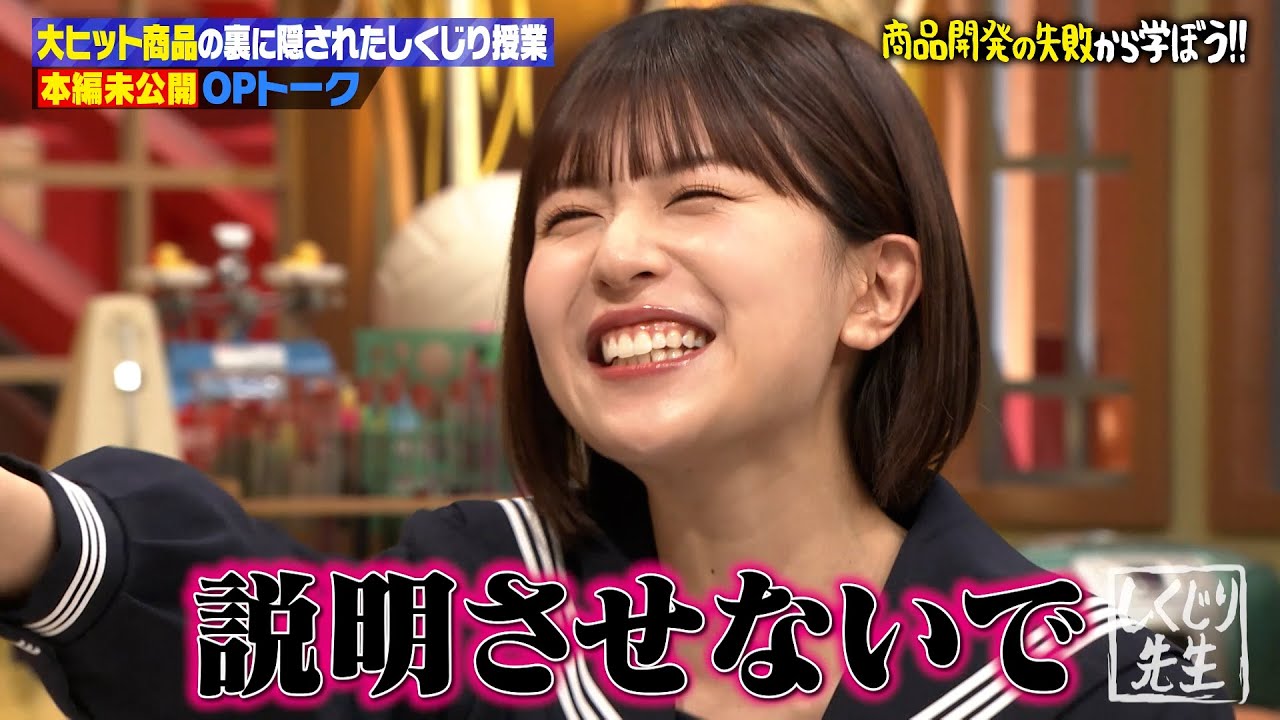 【動画】日向坂46 松田好花の恥ずかしすぎるラジオネームが大公開！？「説明させないで！」と赤面必至！【しくじり先生 地上波未公開】