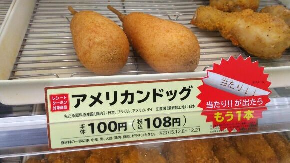【画像】コンビニレジ横の「アメリカンドッグ」とかいう、買ってる人を見たことがない謎の陳列物
