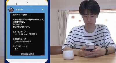 女さん「推しのために一度だけ闇バイトしたけどもう絶対やらん！」指示役「もう１回やらないと捕まるけど、どうする？」