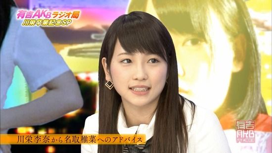 【朗報】　川栄李奈　処女確定　｢コンビニで店員が若い男だったら帰る。イケメンと目を合わせられない｣