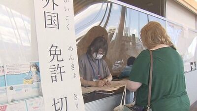 【外免切替厳格化】外国人から苦情の声「外国人にちょっと難しいと思う」イラスト付き問題10問(正答率70%)→なし50問(90%)