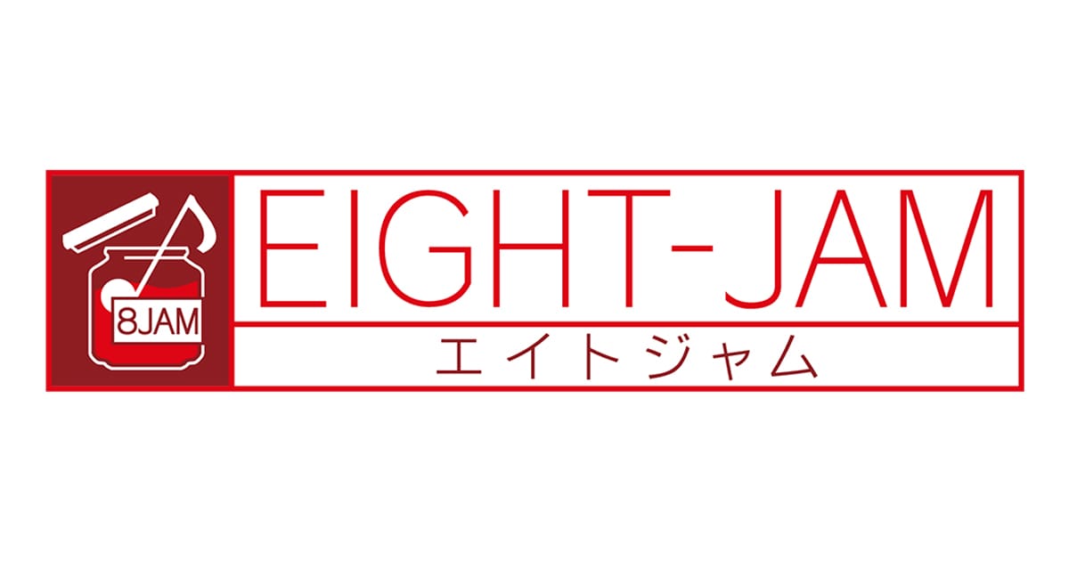 影山優佳出演「EIGHT-JAM」トラックメイカー特集！【2025.6.22 23:15〜 テレビ朝日】