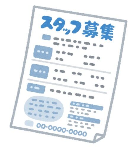 すき家の契約社員の募集見て悲しくなった