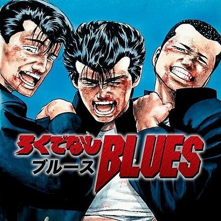 【悲報】ろくでなしBLUES作者 森田まさのりさん、自分の作品がアニメ化されていないことについてお気持ち表明してしまう