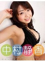 ランキング入り動画 3 中村静香