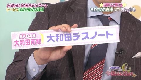 みーおん「同期のメンバーでなんでも話せる親友は込山榛香と福岡聖菜」