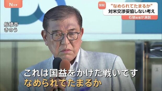 石橋ゲル「トランプ！舐めんじゃねぇ！」