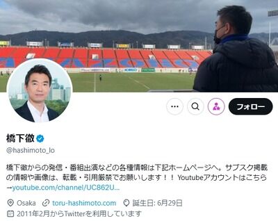 橋下氏「最悪なのは県議会。不信任貫けずグダグダ狼狽。100条委員会ももう機能せず総入れ替えやな」