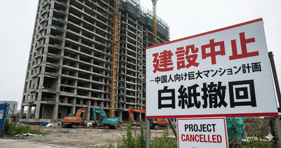 【朗報】中国人向けの巨大マンション建設計画が白紙撤回
