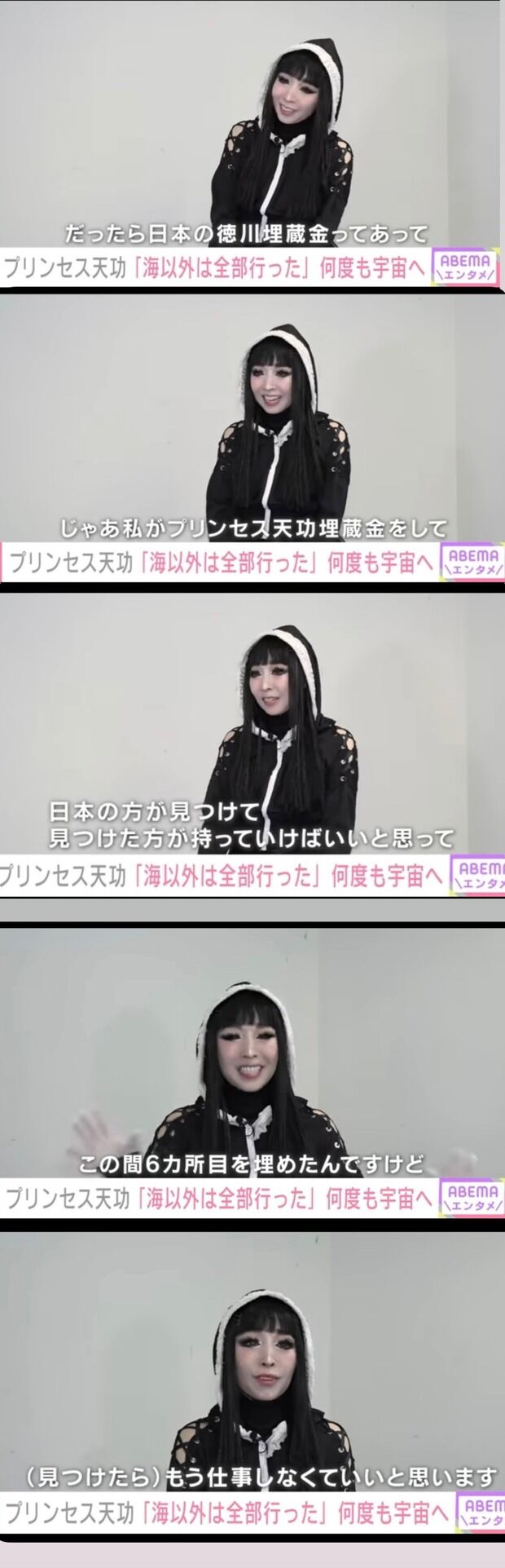 【速報】引田天功さん、お金を使い切れないから日本の何処かに自分の金を埋めるwwwwww