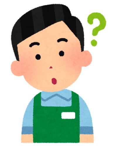 【】コンビニ店員だけどいまだに現金払い客の特徴書くｗｗｗｗｗｗｗｗｗｗｗｗｗｗｗｗｗｗｗｗｗｗｗｗｗｗｗｗｗｗｗｗｗｗｗｗｗ