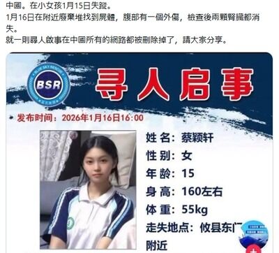 【例の子か】中国の廃棄物置き場にて、両方の腎臓が無くなっている15歳の女の子の遺体が発見か