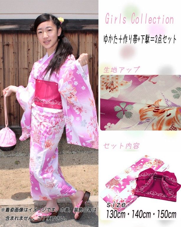 ンプレート ヤフオク 新品 ｒｋ 子供用浴衣4点セット サイズ130 1 しています