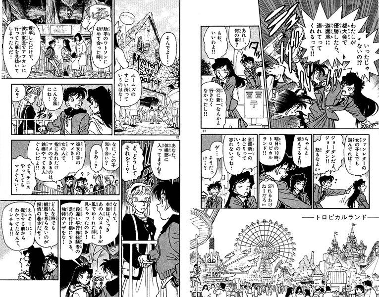 名探偵コナン 第1話 青山剛昌 Ok5のブログ