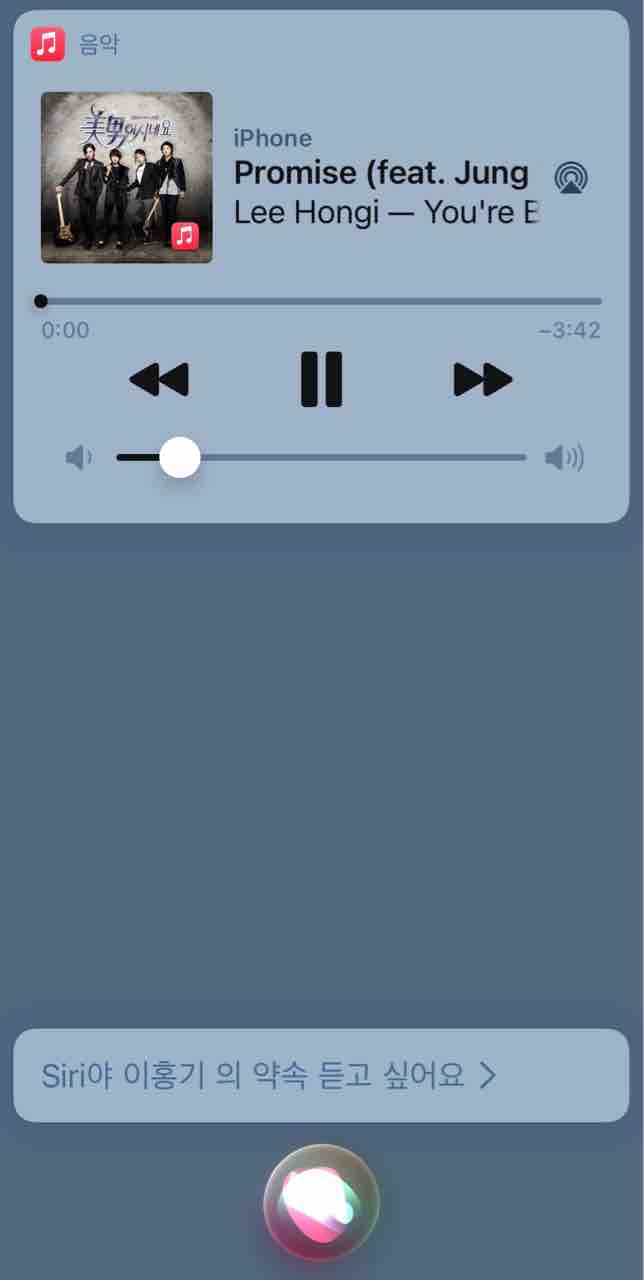 Siriを韓国語にしてみた Second Chance Siriを韓国語にしてみた Second Chance