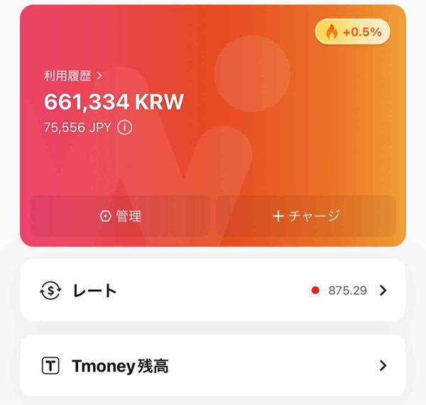 WOWPASSカード作ってみました : Second Chance
