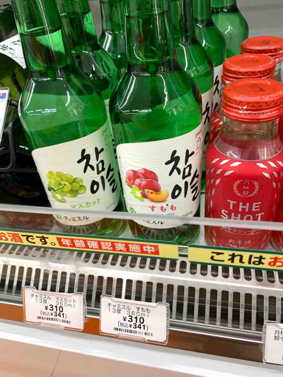 コンビニでチャミスル買える Second Chance