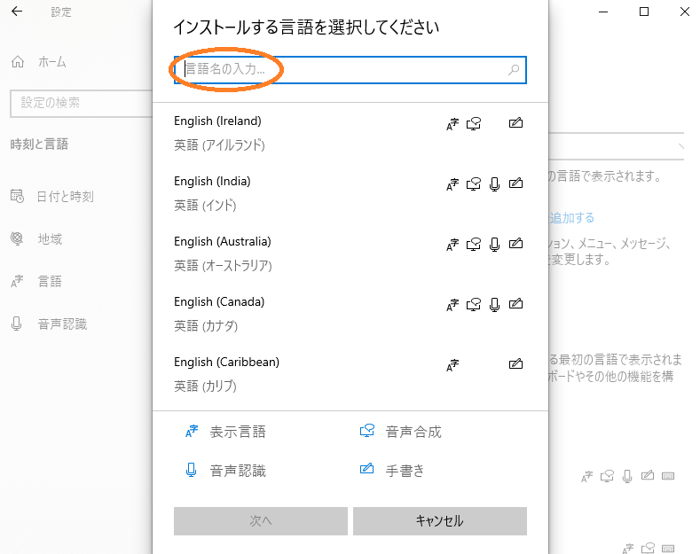 パソコンにハングルのキーボードを追加 Second Chance パソコンにハングルのキーボードを追加 Second Chance