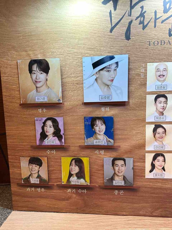 韓国ミュージカル　光化門恋歌　パンフレット 80年代、90年代の名曲と共に見る夢 韓国ミュージカル「光化門恋歌