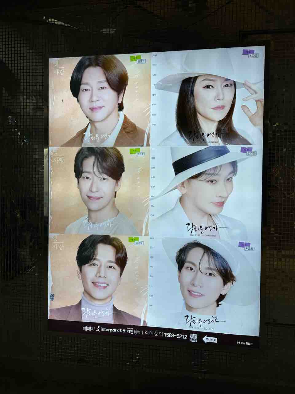 韓国ミュージカル　光化門恋歌　パンフレット 韓国ミュージカル 光化門恋歌 パンフレット 韓国ミュージカル 光