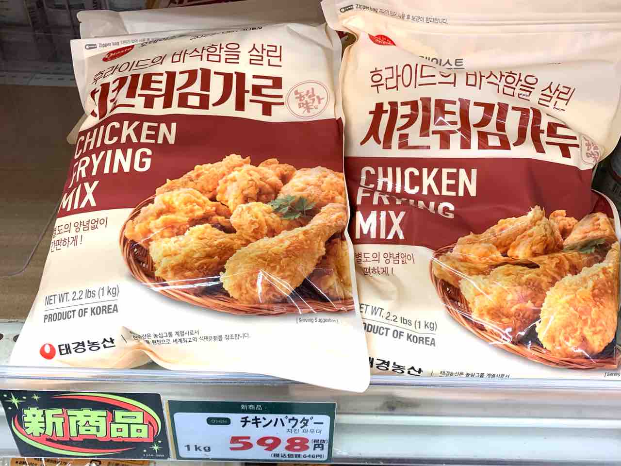 新大久保買い出し 韓国広場 Yes Mart ソウル市場 Second Chance 新大久保買い出し 韓国広場 Yes Mart ソウル市場 Second Chance