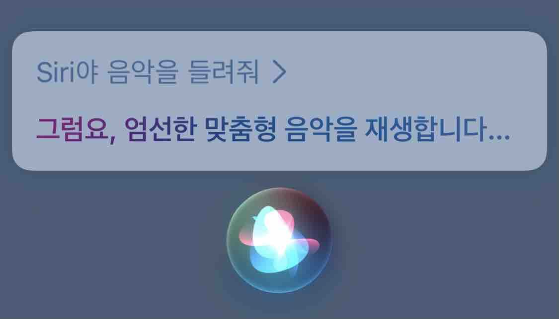 Siriを韓国語にしてみた Second Chance Siriを韓国語にしてみた Second Chance