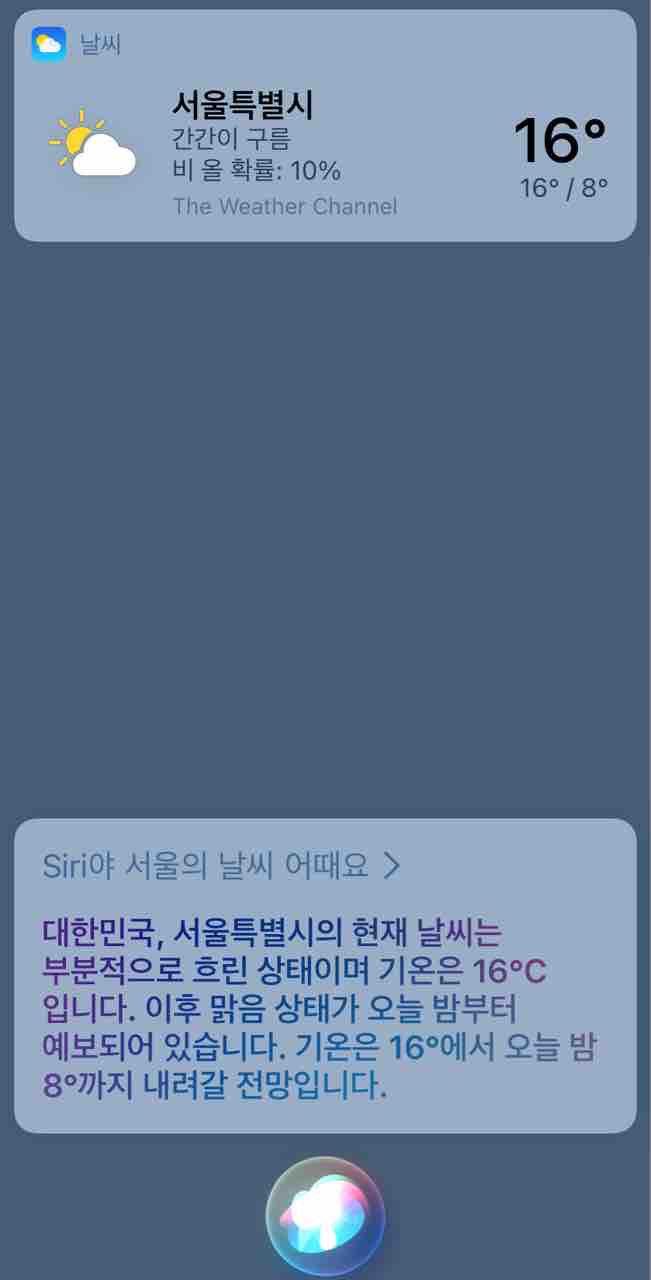 Siriを韓国語にしてみた Second Chance Siriを韓国語にしてみた Second Chance