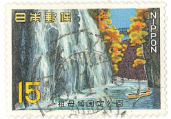 切手　祖母頌国定公園　15円