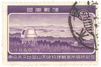 19 岡山天体観測所　１０円
