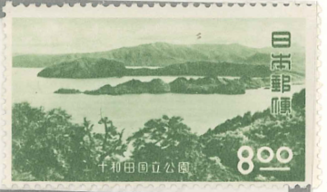 20　十和田湖　8円
