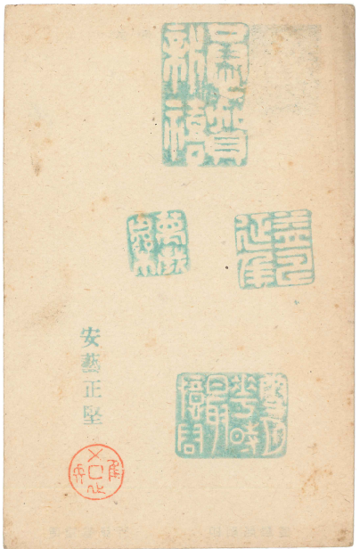 MA48 lot6945 2-2　分銅はがき1銭5厘1911