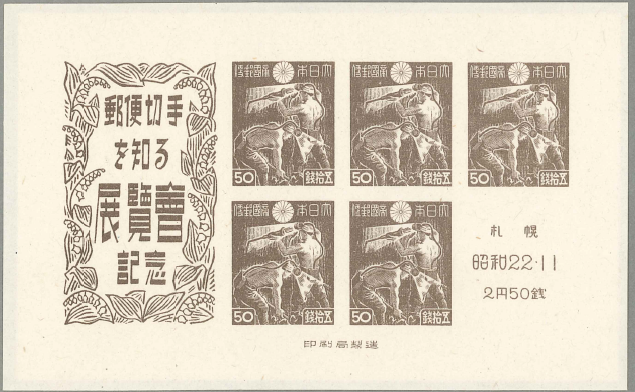 27　採炭夫　50銭×5