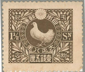1　第一次大戦平和記念　1銭5厘