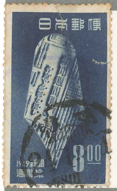 1　ペン型の紙型8円