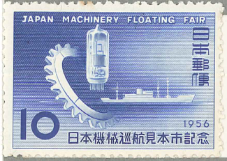 18　見本市船　10円