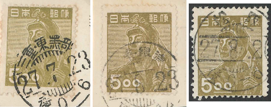 切手　第２次新昭和1946-48 採炭夫５銭