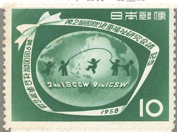 23　地球とこどもたち　10円