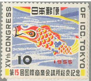 16　こいのぼり　10円