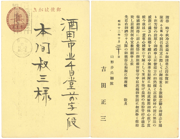 20　料金改正(旧楠公)2銭　①