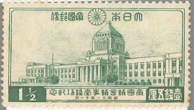 7　議事堂完成記念　1銭5厘
